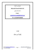 كتاب إحترف الفكس برو صورة كتاب