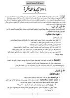 استراتيجية المذاكرة   صورة كتاب