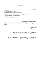 برنامج HR بلغة C#.NET صورة كتاب