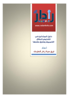 مرجع شامل فى أعطال جهاز الكمبيوتر صورة كتاب