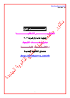 الكيمياء الانتقالية 2016 رائع صورة كتاب