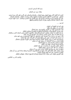 مقالة نثرية عن علم التحكم صورة كتاب