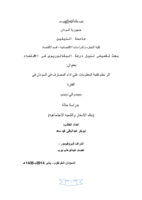 تطور التقنية المصرفية صورة كتاب