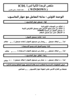تلخيص windows صورة كتاب
