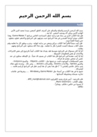 ترجمة لملف المساعدة -game maker 7 صورة كتاب