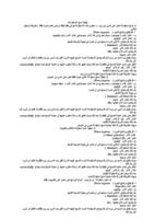 النسخ بالنيرو  صورة كتاب