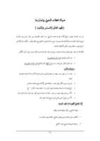 الفحوصات الكهربائية  صورة كتاب