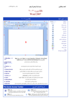 نافذة وورد 2007 صورة كتاب