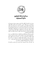 مدخل إلى لغة التظليل عالية المستوى صورة كتاب