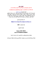 شرح برنامج الحماية والتشفير pcsecurity صورة كتاب