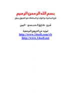 المتغيرات والثوابت في الفيجول بيسك صورة كتاب