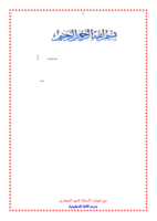 المرشد فى قواعد اللغة الإنجليزية صورة كتاب