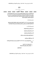 مذكرة Microsoft Access صورة كتاب