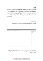 تعلم web page maker لتصميم مواقع الإنترنت صورة كتاب