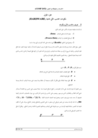 مقدمة عن الحاسوب صورة كتاب