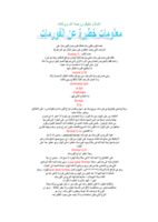 معلومات خطيرة عن الفورمات  صورة كتاب