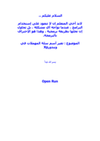 شرح خدعة تغيير اسم سلة المحذوفات عن طريق الريجستري صورة كتاب