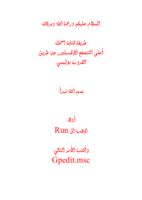 ضع اسمك أعلى شريط  للمتصفح اكسبلورر صورة كتاب