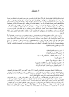 دراسة التربة صورة كتاب