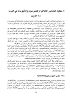 تحليل العناصر الغدائية في التربة صورة كتاب