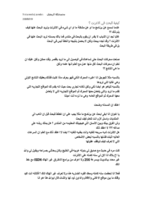 كيفية البحث في الإنترنت صورة كتاب