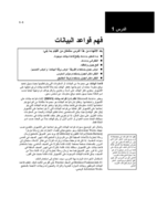 تعليم اكسيس  2003 Access صورة كتاب
