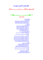 انظمة العد في الاسمبلي صورة كتاب