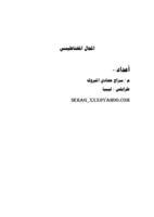 المجال المغناطيسي صورة كتاب