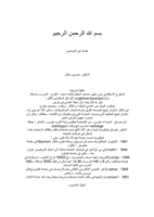 مقدمة عن الحواسيب صورة كتاب