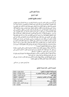 مفاتيح الإختصار في ويندوز صورة كتاب
