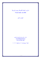 إدراج و استخدام الكريستال ريبورت فى بيئة دوت نت crystal reports .net صورة كتاب