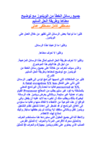 رسائل الخطأ من الويندوز مع توضيح معناها وطريقة الحل صورة كتاب