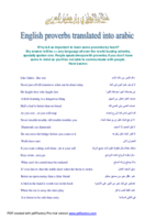الأمثال الانجليزية صورة كتاب