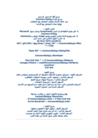 شرح الاداة Common Dialog صورة كتاب