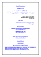 شرح CCNP BSCI الجزء الاول صورة كتاب