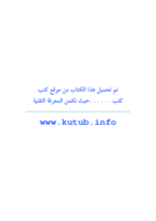 لمحة عن تاريخ لغات البرمجة صورة كتاب