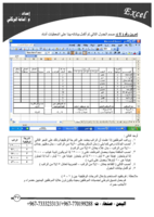 الجداول الحسابية Excel صورة كتاب