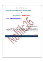 البحث في قاعدة بيانات بالدلفي صورة كتاب