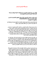 ما هو البروكسي صورة كتاب