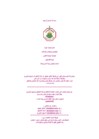 شرح الامر shutdown.exe صورة كتاب