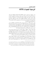 موسوعة JavaScript - الحزء الأول  صورة كتاب