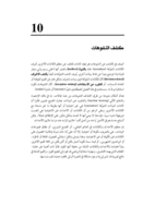المرجع التعليمي في التنقيب عن البيانات  صورة كتاب