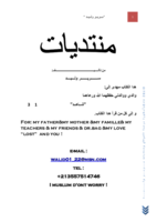 المنتديات و أنواعها صورة كتاب