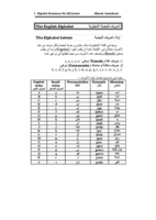 قواعد اللغة الانجليزية لجميع المستويات صورة كتاب