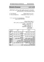 ضمائر الوصل في اللغة الإنجليزية صورة كتاب