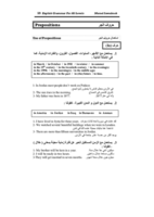 أحرف الجر في اللغة الانجليزية صورة كتاب