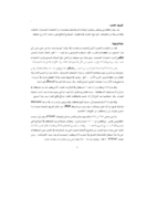 البداية والنهاية في علوم الحاسب الالي صورة كتاب