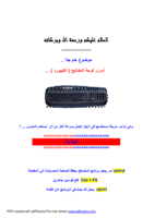 تعلم أسرار لوحة المفاتيح ( الكيبورد ) صورة كتاب