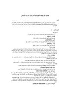 حماية التركيبات الكهربائية صورة كتاب