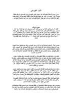 التيار الكهربائي صورة كتاب